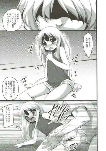 [Akahito] Ano Hi no Zenya ni Mita Yume wa Subete Maboroshi. Fhentai - Page 17