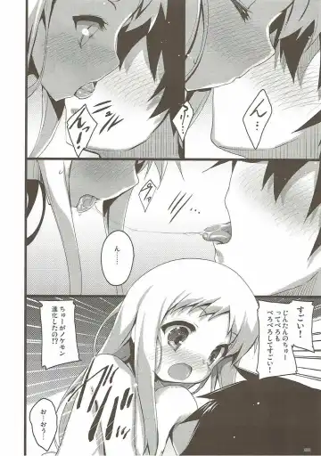 [Akahito] Ano Hi no Zenya ni Mita Yume wa Subete Maboroshi. Fhentai - Page 6