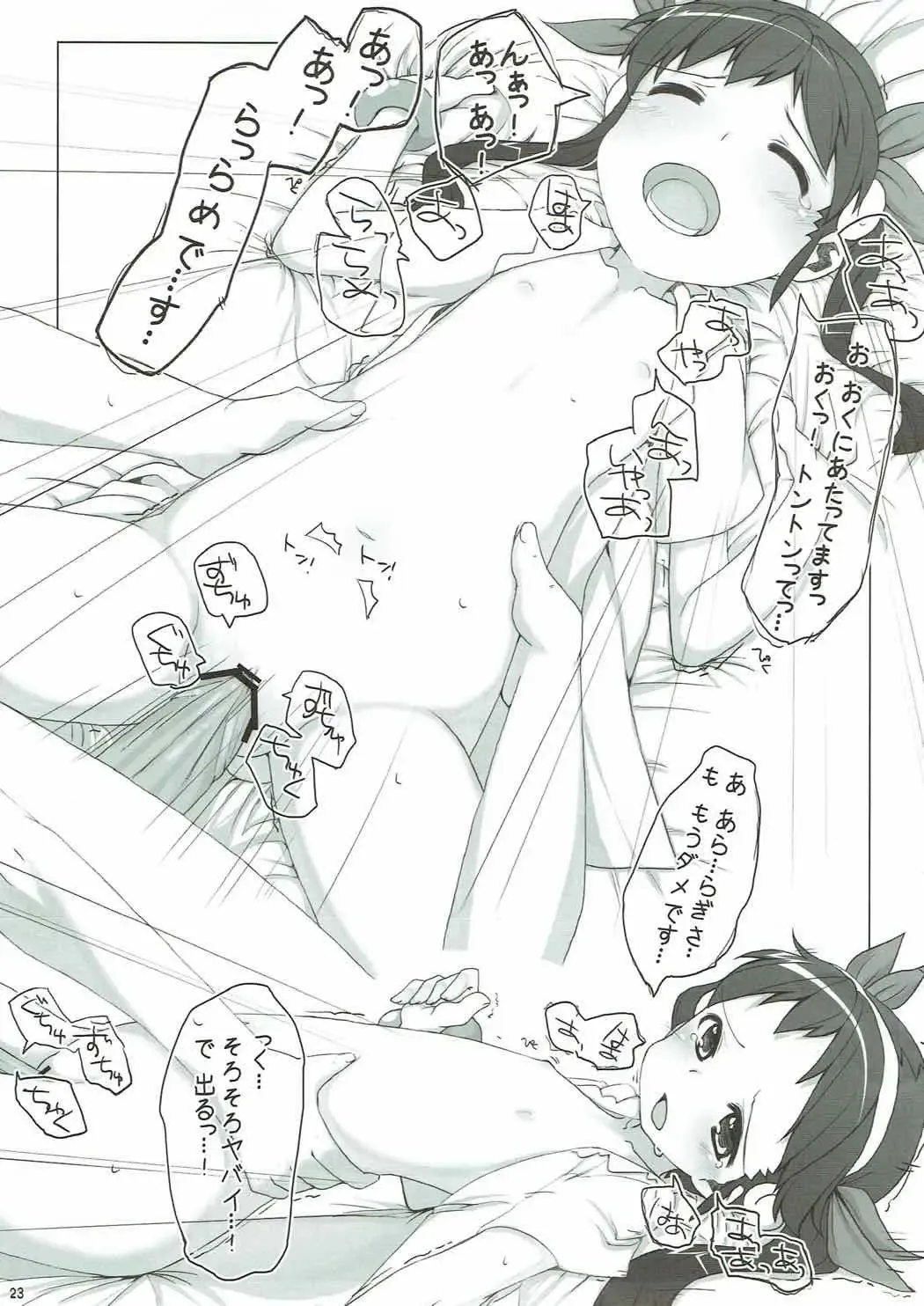 [Shouji Ayumu] Nadeko Maimai Fhentai - Page 22