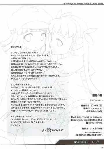 [Shouji Ayumu] Nadeko Maimai Fhentai - Page 25