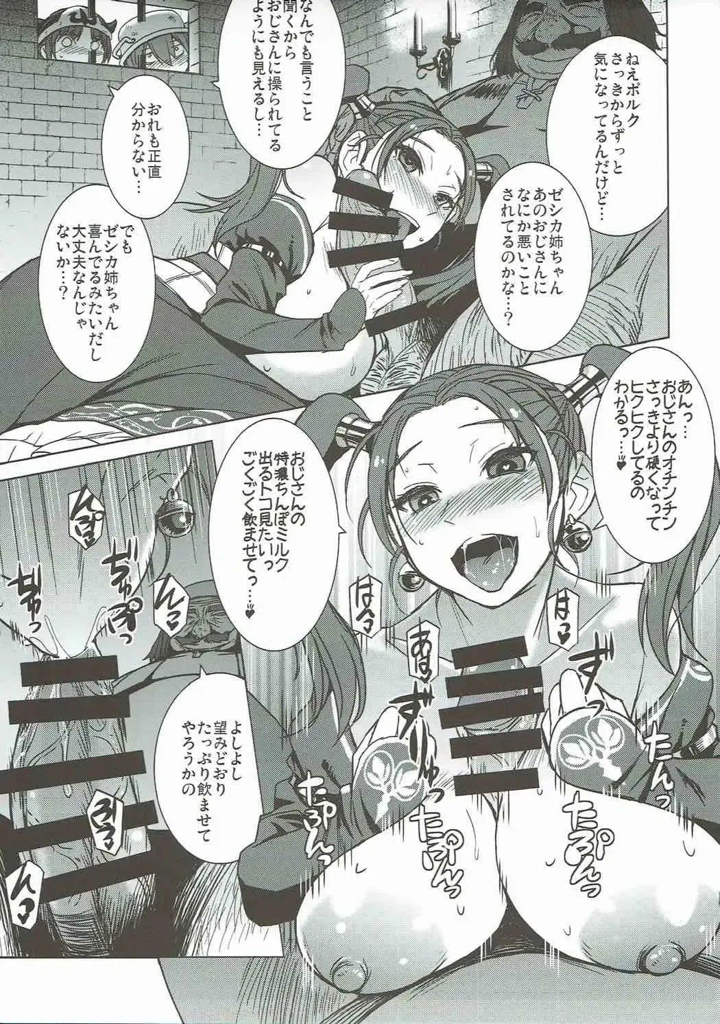 [Kokuryuugan] Watashi, Uranaishi no Oji-san to Saimin Koubi Shichaimasu Fhentai - Page 12