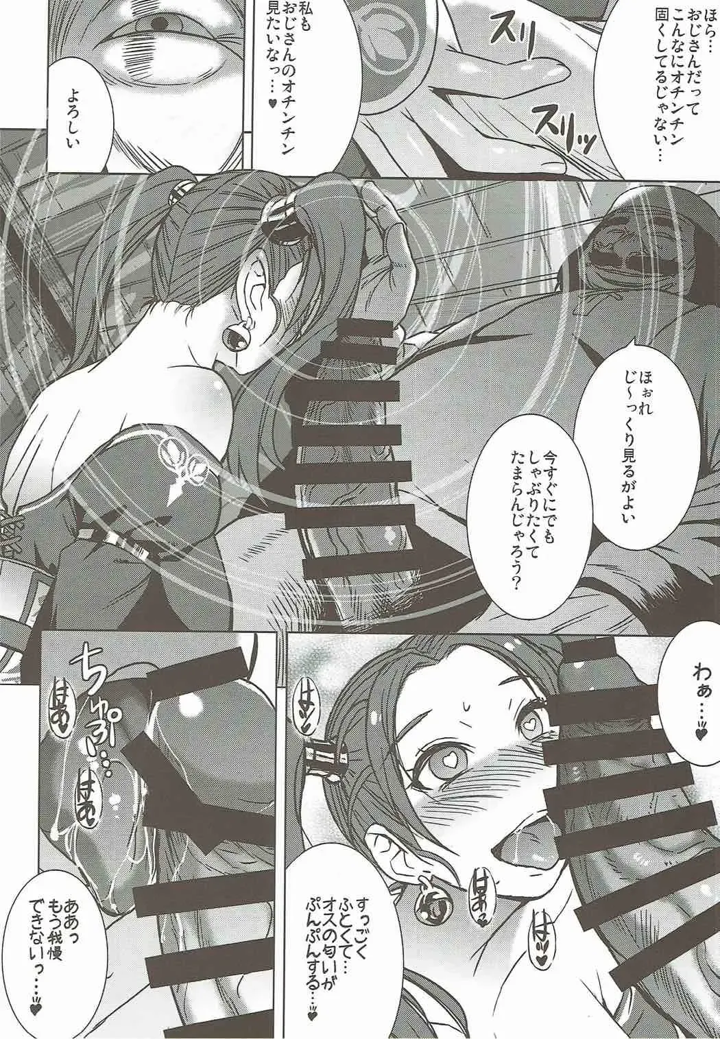 [Kokuryuugan] Watashi, Uranaishi no Oji-san to Saimin Koubi Shichaimasu Fhentai - Page 9