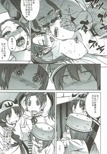 [Kokuryuugan] Watashi, Uranaishi no Oji-san to Saimin Koubi Shichaimasu Fhentai - Page 18