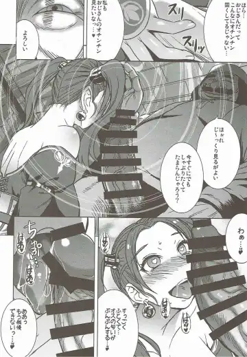 [Kokuryuugan] Watashi, Uranaishi no Oji-san to Saimin Koubi Shichaimasu Fhentai - Page 9