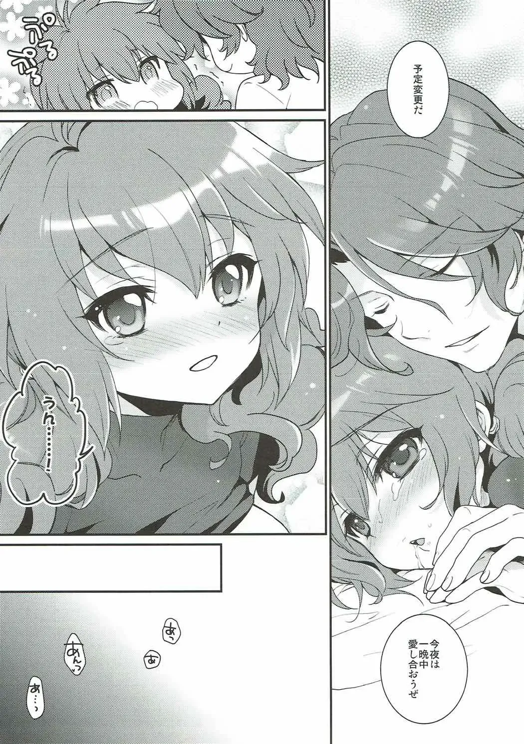 [Plum] Midnight Operator Fhentai - Page 22