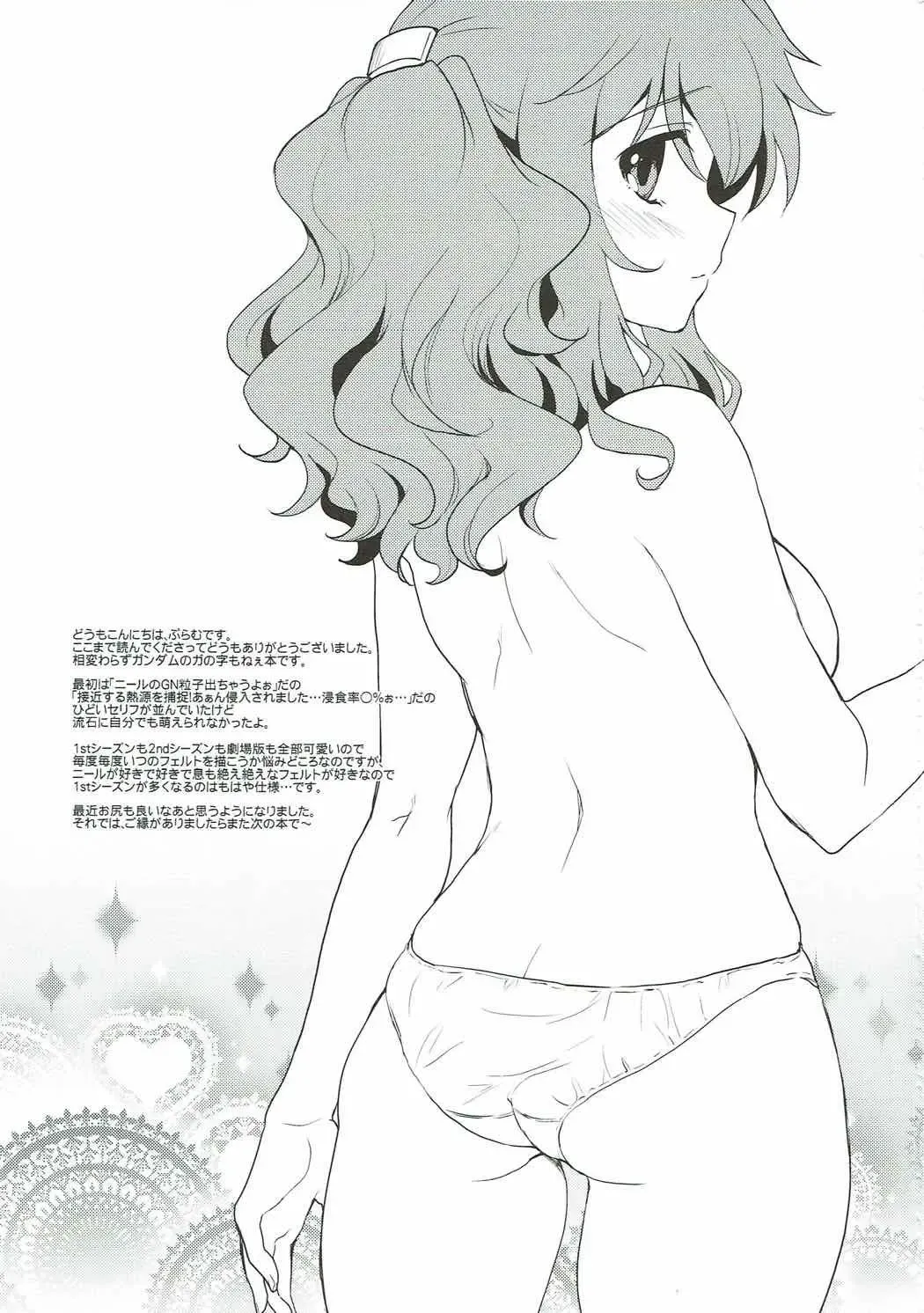 [Plum] Midnight Operator Fhentai - Page 28