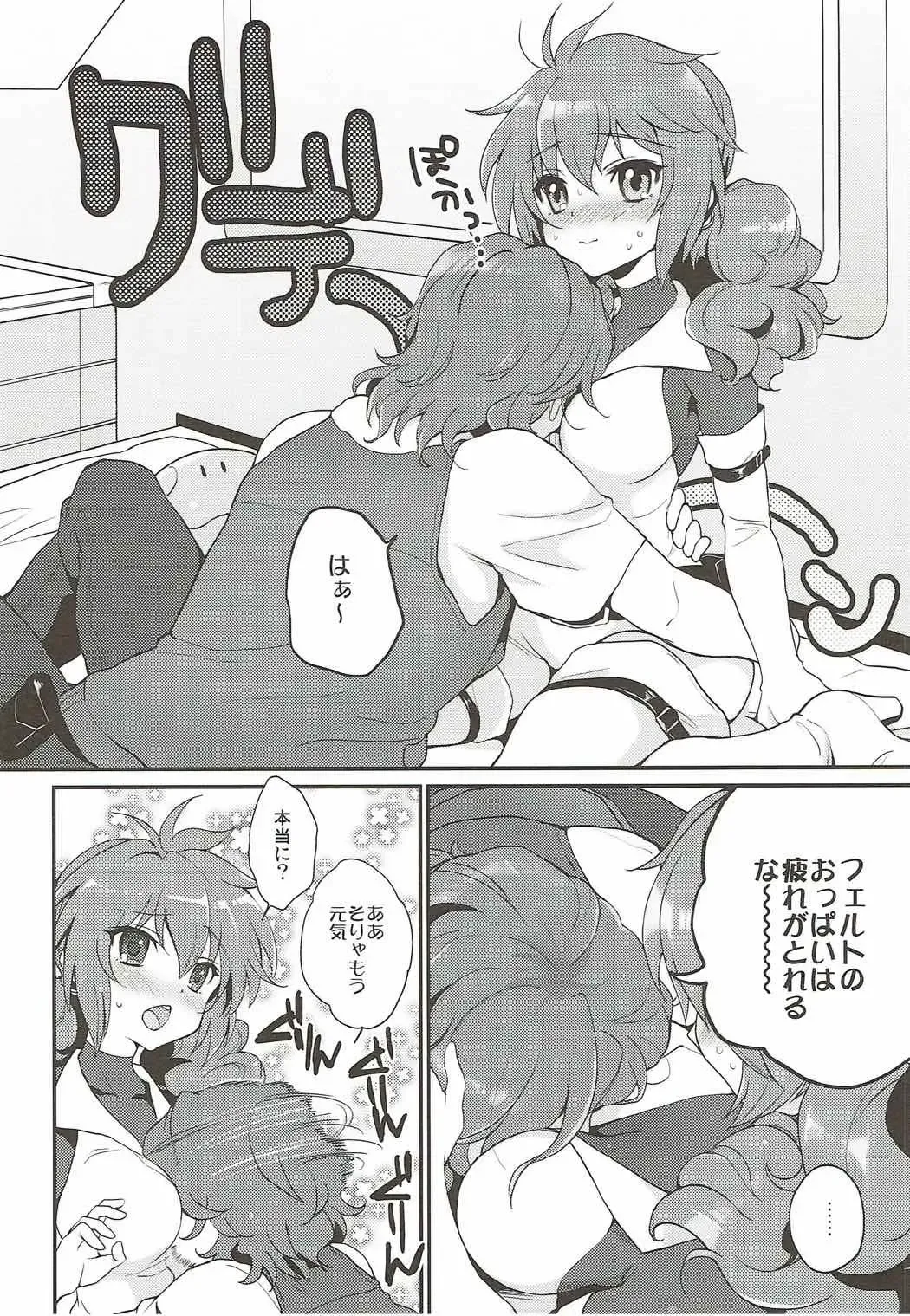 [Plum] Midnight Operator Fhentai - Page 3