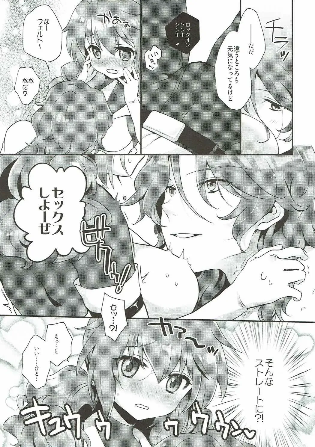 [Plum] Midnight Operator Fhentai - Page 4