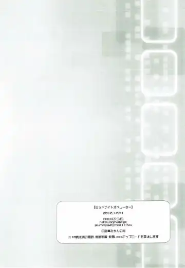 [Plum] Midnight Operator Fhentai - Page 29