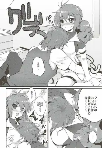 [Plum] Midnight Operator Fhentai - Page 3