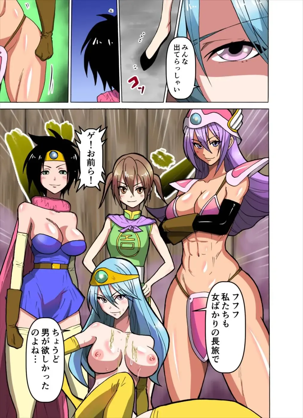 [Manjuurou] Monmon Kenja Fhentai - Page 16