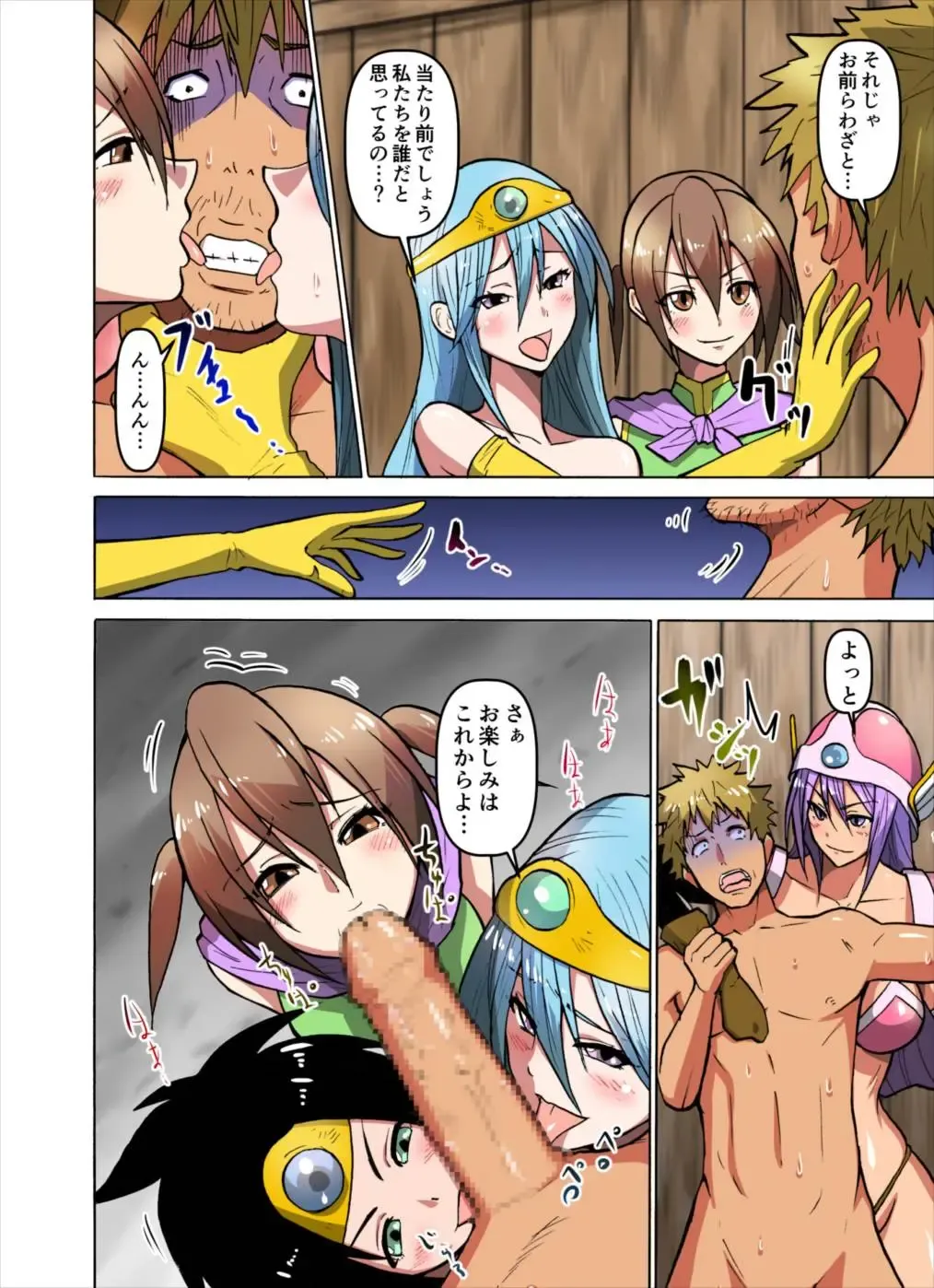 [Manjuurou] Monmon Kenja Fhentai - Page 17