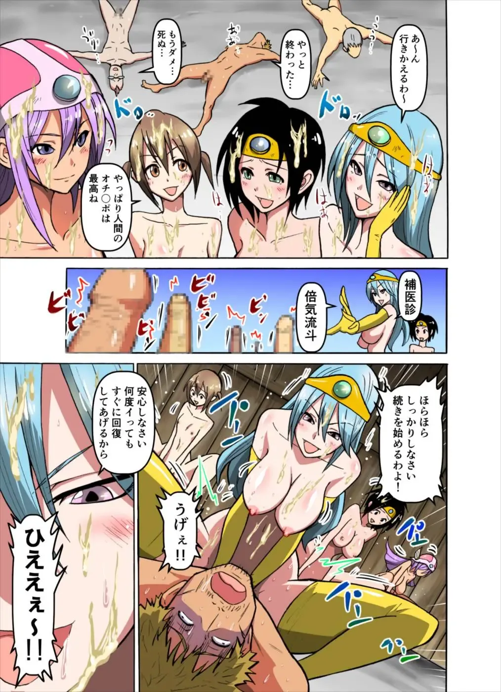 [Manjuurou] Monmon Kenja Fhentai - Page 22