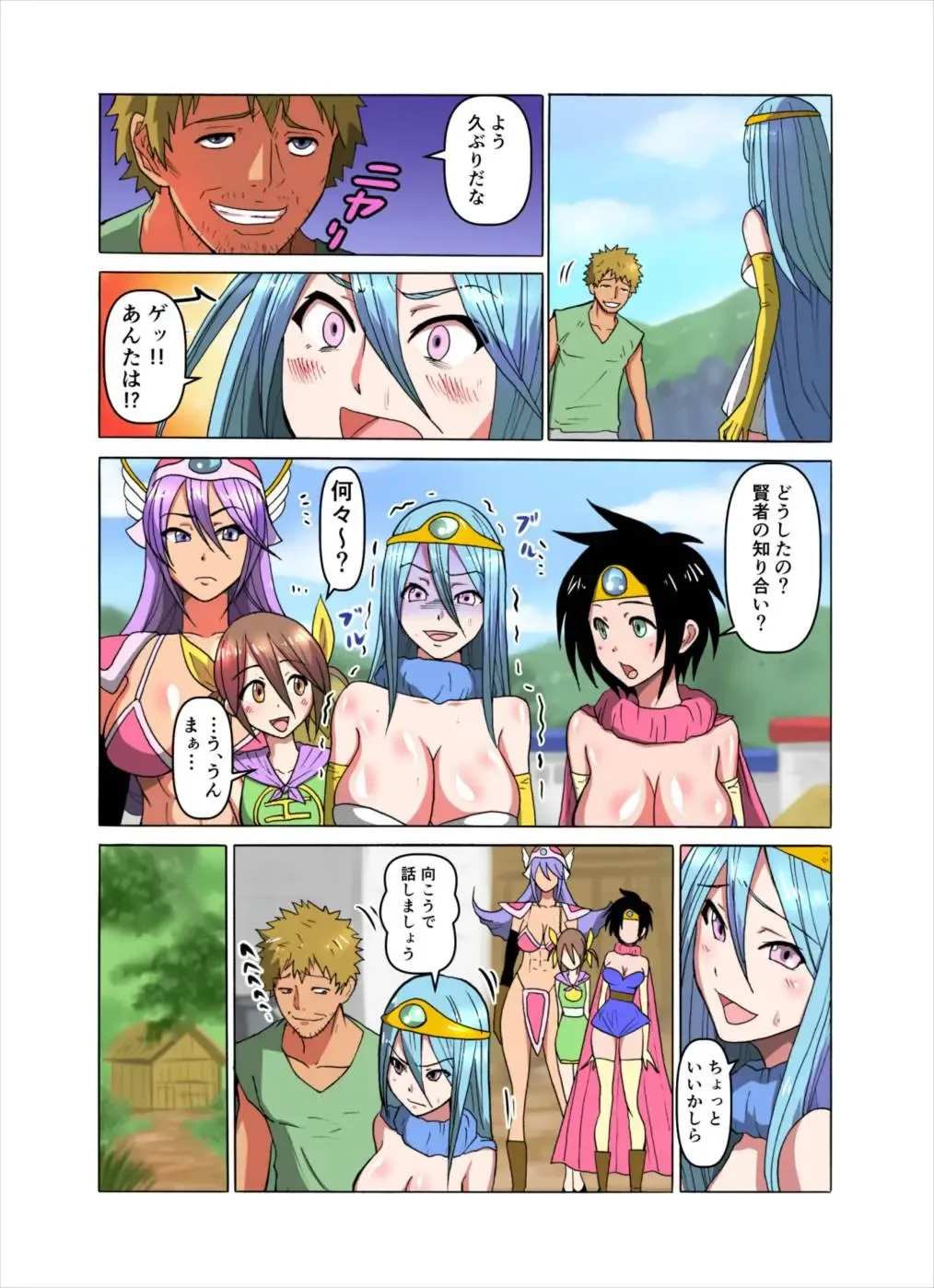 [Manjuurou] Monmon Kenja Fhentai - Page 3