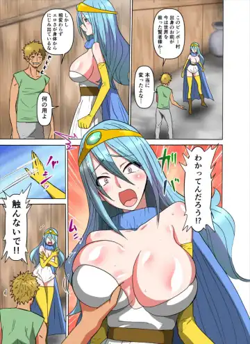[Manjuurou] Monmon Kenja Fhentai - Page 4