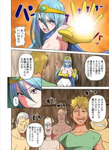 [Manjuurou] Monmon Kenja Fhentai - Page 5