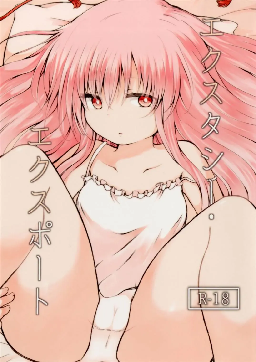 [Nanamoto] Ecstasy Export Fhentai - Page 1