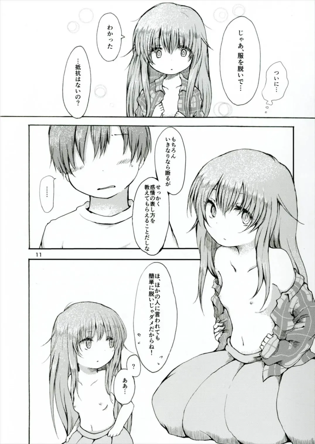 [Nanamoto] Ecstasy Export Fhentai - Page 11