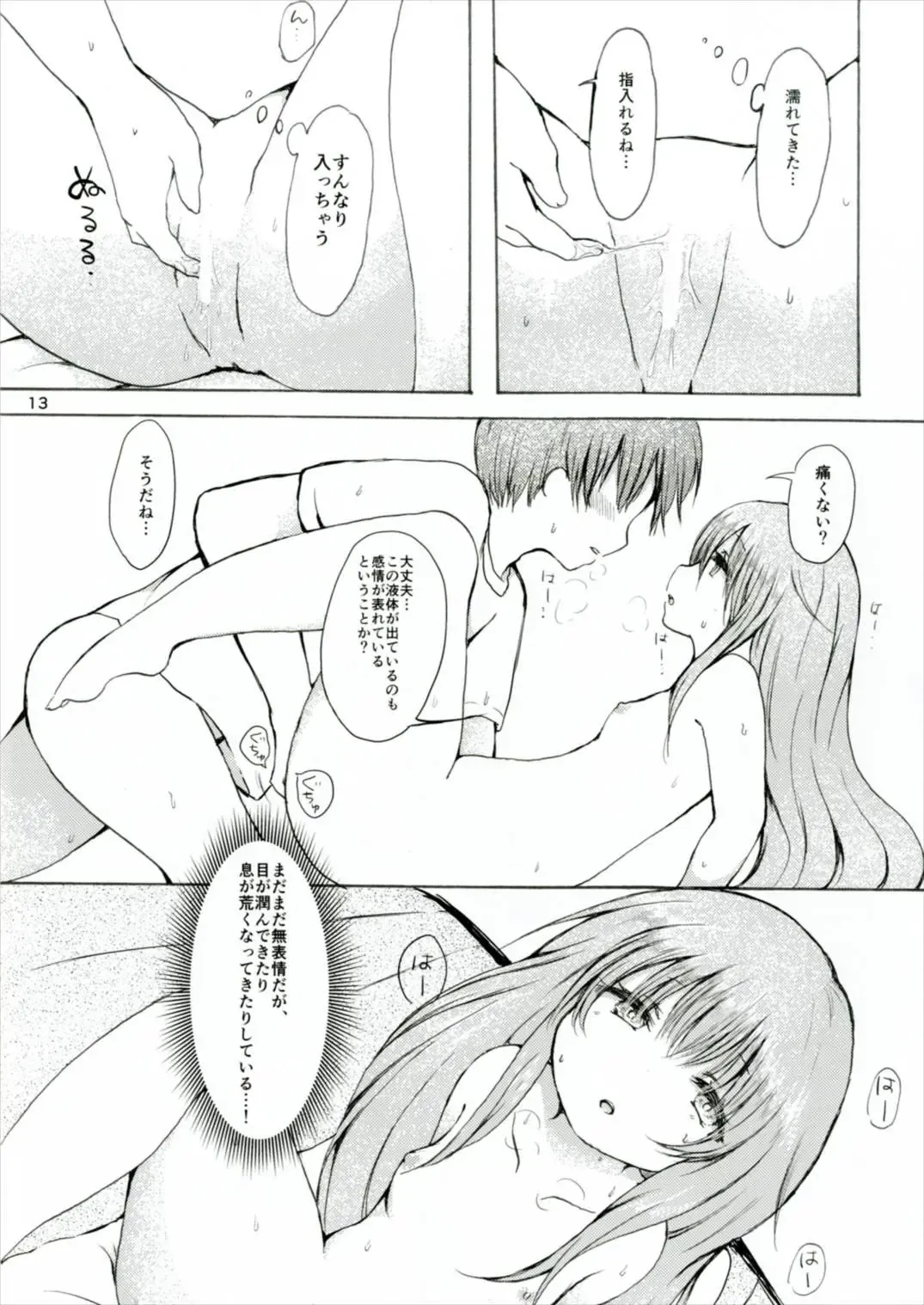 [Nanamoto] Ecstasy Export Fhentai - Page 13