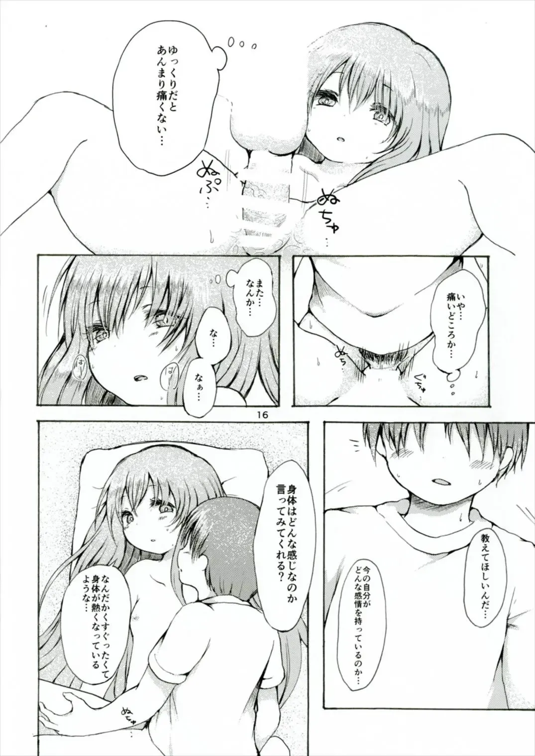 [Nanamoto] Ecstasy Export Fhentai - Page 16