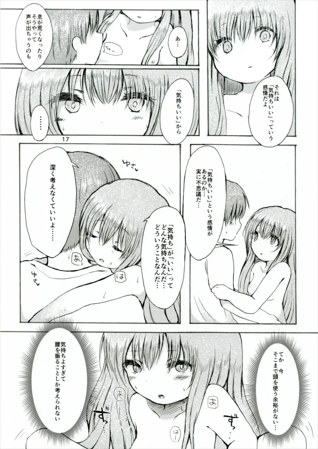 [Nanamoto] Ecstasy Export Fhentai - Page 17