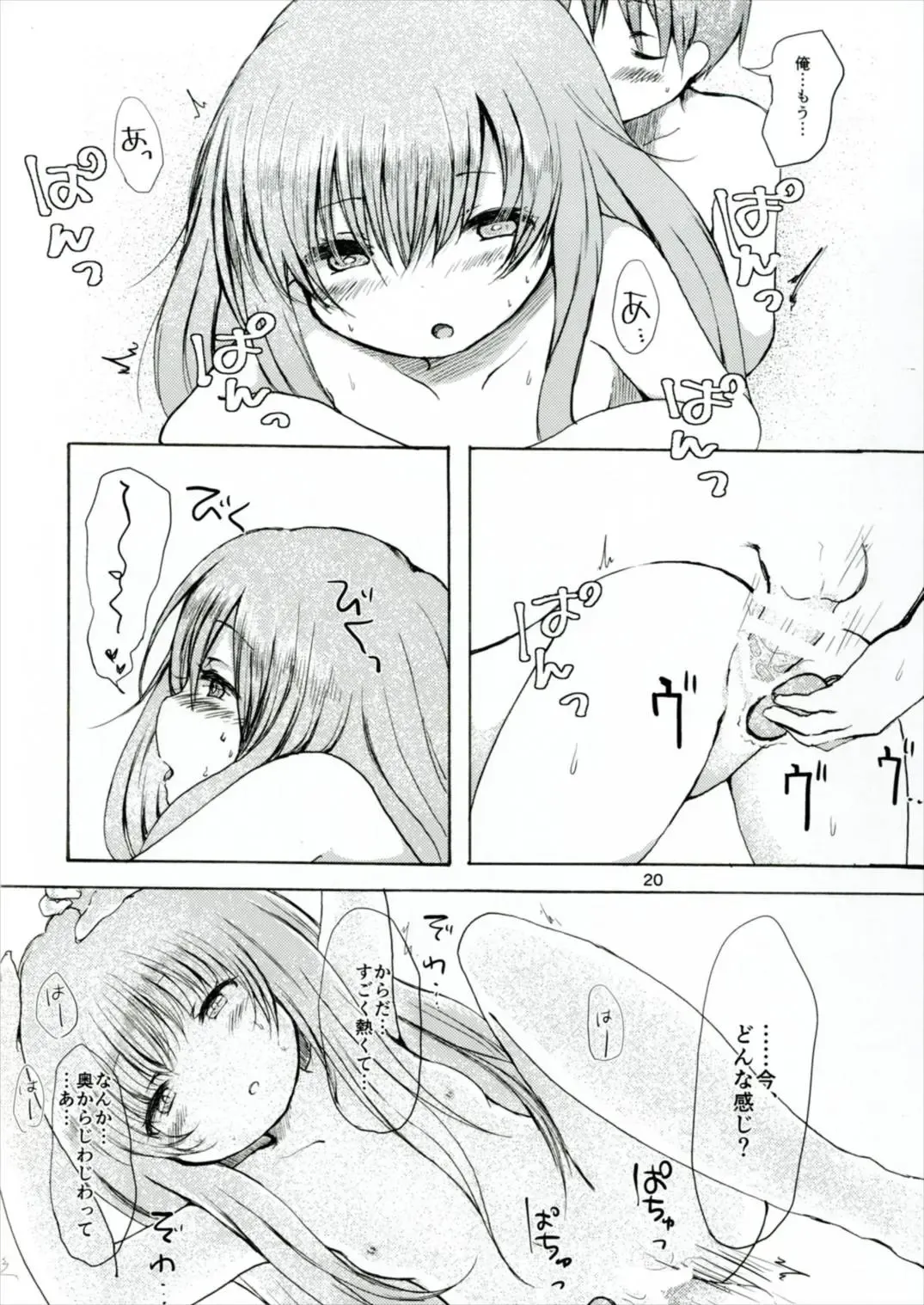 [Nanamoto] Ecstasy Export Fhentai - Page 20