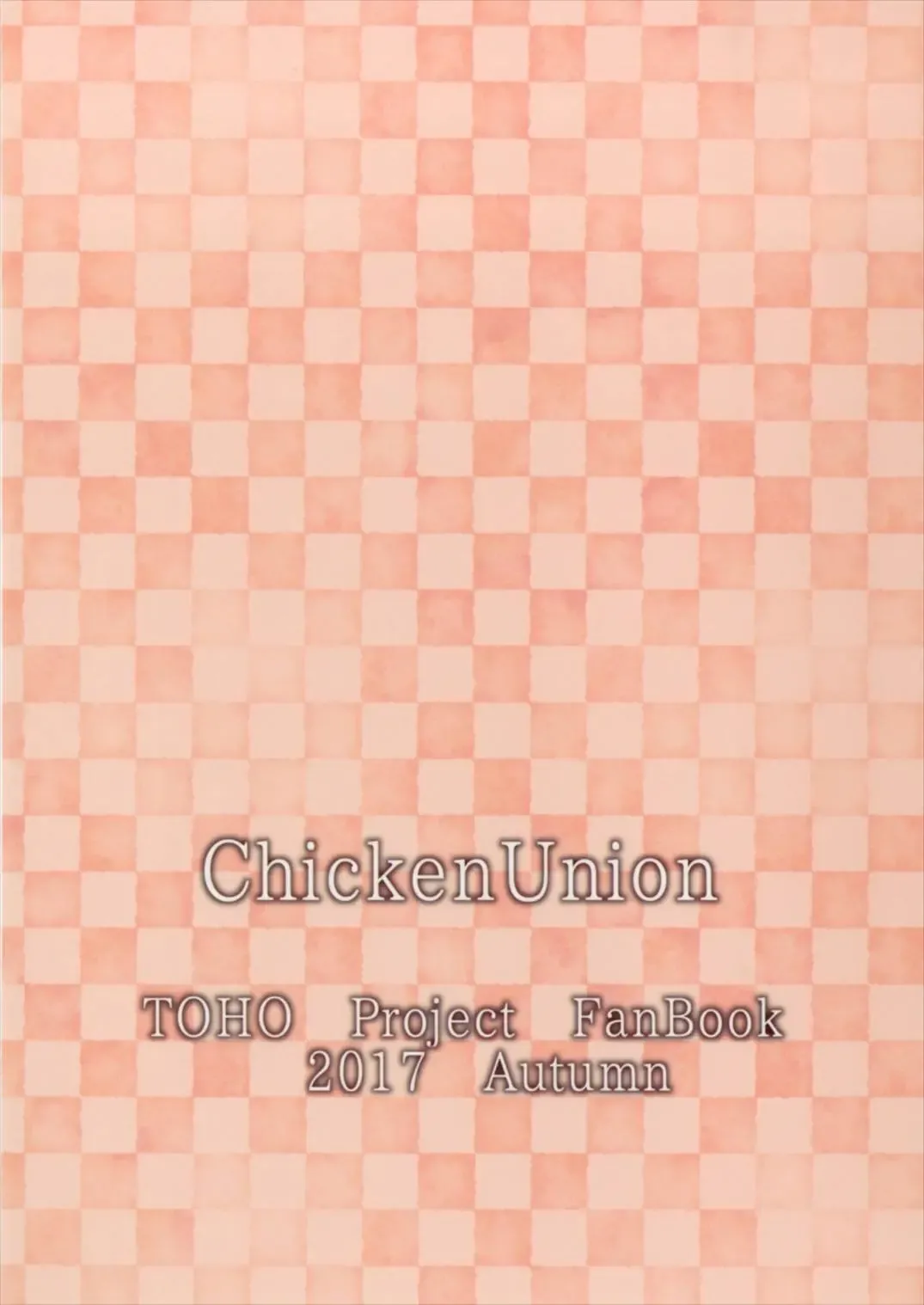 [Nanamoto] Ecstasy Export Fhentai - Page 24