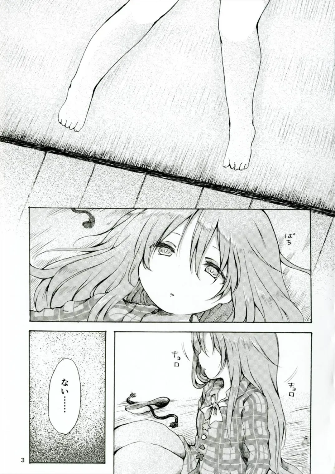 [Nanamoto] Ecstasy Export Fhentai - Page 3