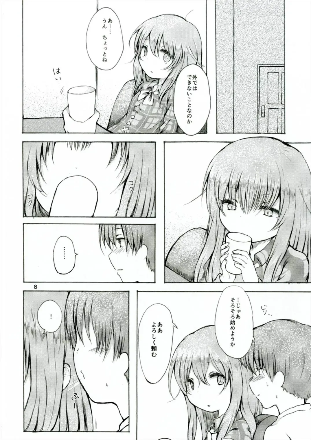 [Nanamoto] Ecstasy Export Fhentai - Page 8