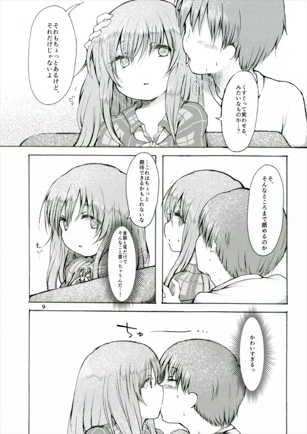 [Nanamoto] Ecstasy Export Fhentai - Page 9