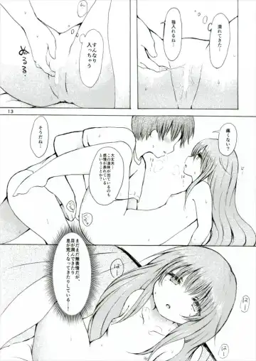 [Nanamoto] Ecstasy Export Fhentai - Page 13