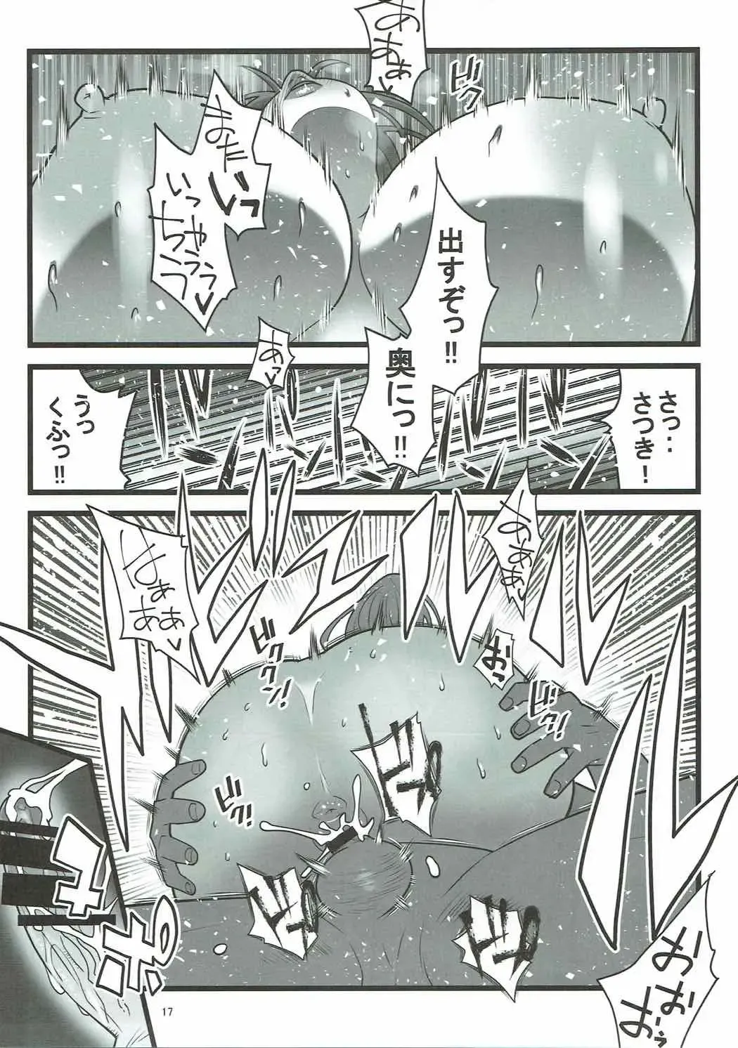 [Nise Kurosaki] Time Slip Satsuki-chan Fhentai - Page 16