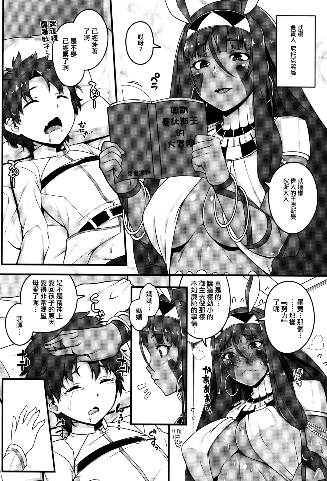 [Ao Banana] Shota Master to 3-nin no Mama Shikoshiko Pyuppyu Seikatsu Zenpen Fhentai - Page 15