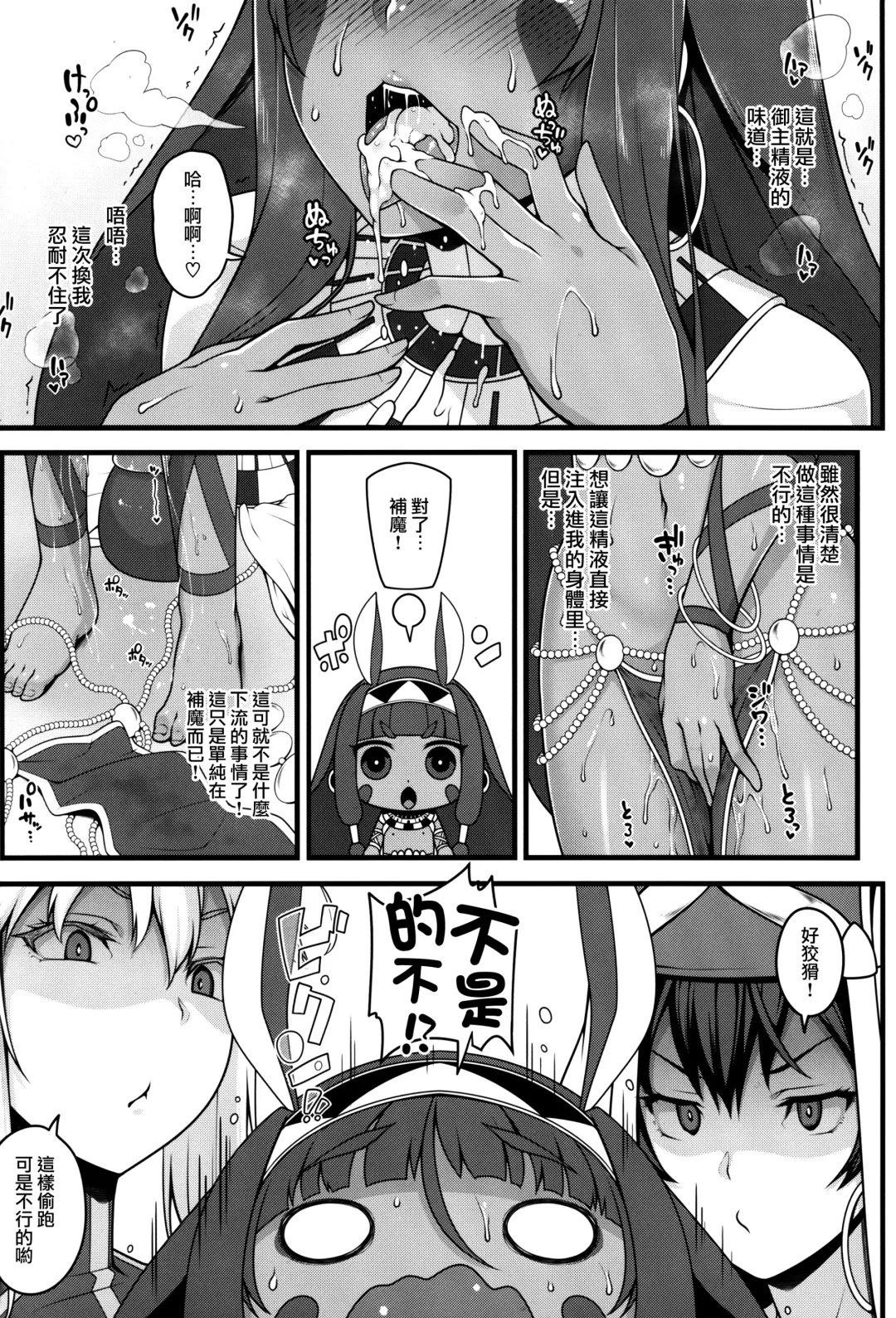 [Ao Banana] Shota Master to 3-nin no Mama Shikoshiko Pyuppyu Seikatsu Zenpen Fhentai - Page 19