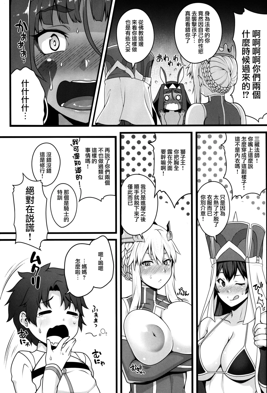 [Ao Banana] Shota Master to 3-nin no Mama Shikoshiko Pyuppyu Seikatsu Zenpen Fhentai - Page 20