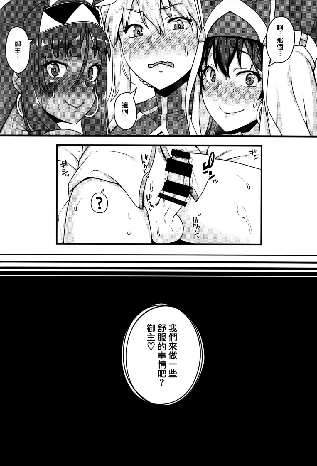 [Ao Banana] Shota Master to 3-nin no Mama Shikoshiko Pyuppyu Seikatsu Zenpen Fhentai - Page 21