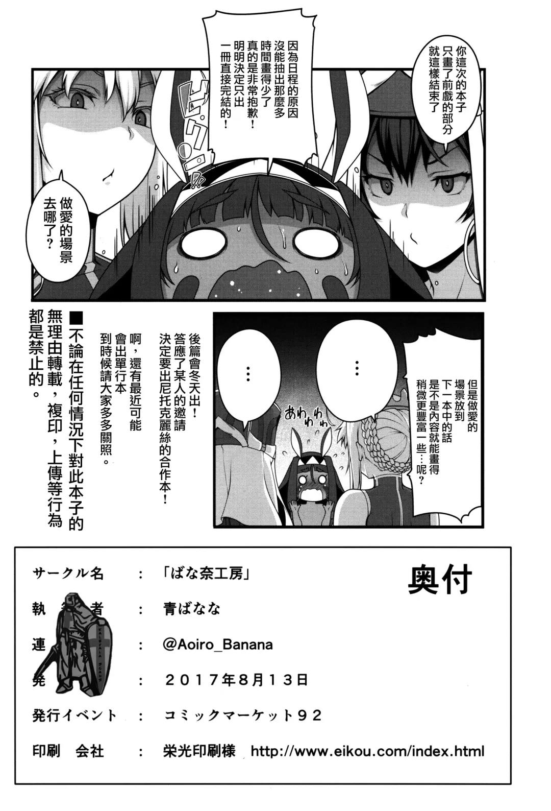 [Ao Banana] Shota Master to 3-nin no Mama Shikoshiko Pyuppyu Seikatsu Zenpen Fhentai - Page 27