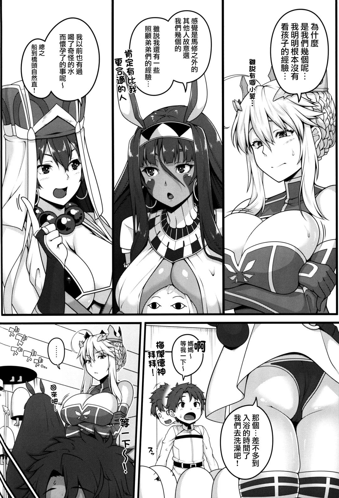 [Ao Banana] Shota Master to 3-nin no Mama Shikoshiko Pyuppyu Seikatsu Zenpen Fhentai - Page 5