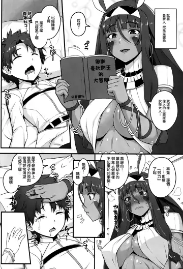 [Ao Banana] Shota Master to 3-nin no Mama Shikoshiko Pyuppyu Seikatsu Zenpen Fhentai - Page 15