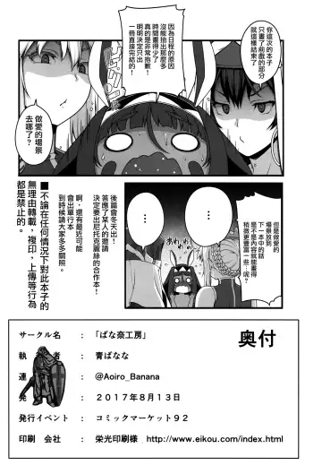 [Ao Banana] Shota Master to 3-nin no Mama Shikoshiko Pyuppyu Seikatsu Zenpen Fhentai - Page 27