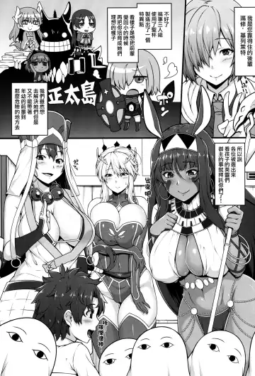 [Ao Banana] Shota Master to 3-nin no Mama Shikoshiko Pyuppyu Seikatsu Zenpen Fhentai - Page 4