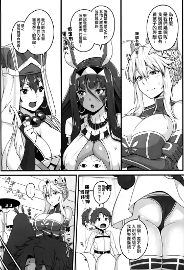 [Ao Banana] Shota Master to 3-nin no Mama Shikoshiko Pyuppyu Seikatsu Zenpen Fhentai - Page 5