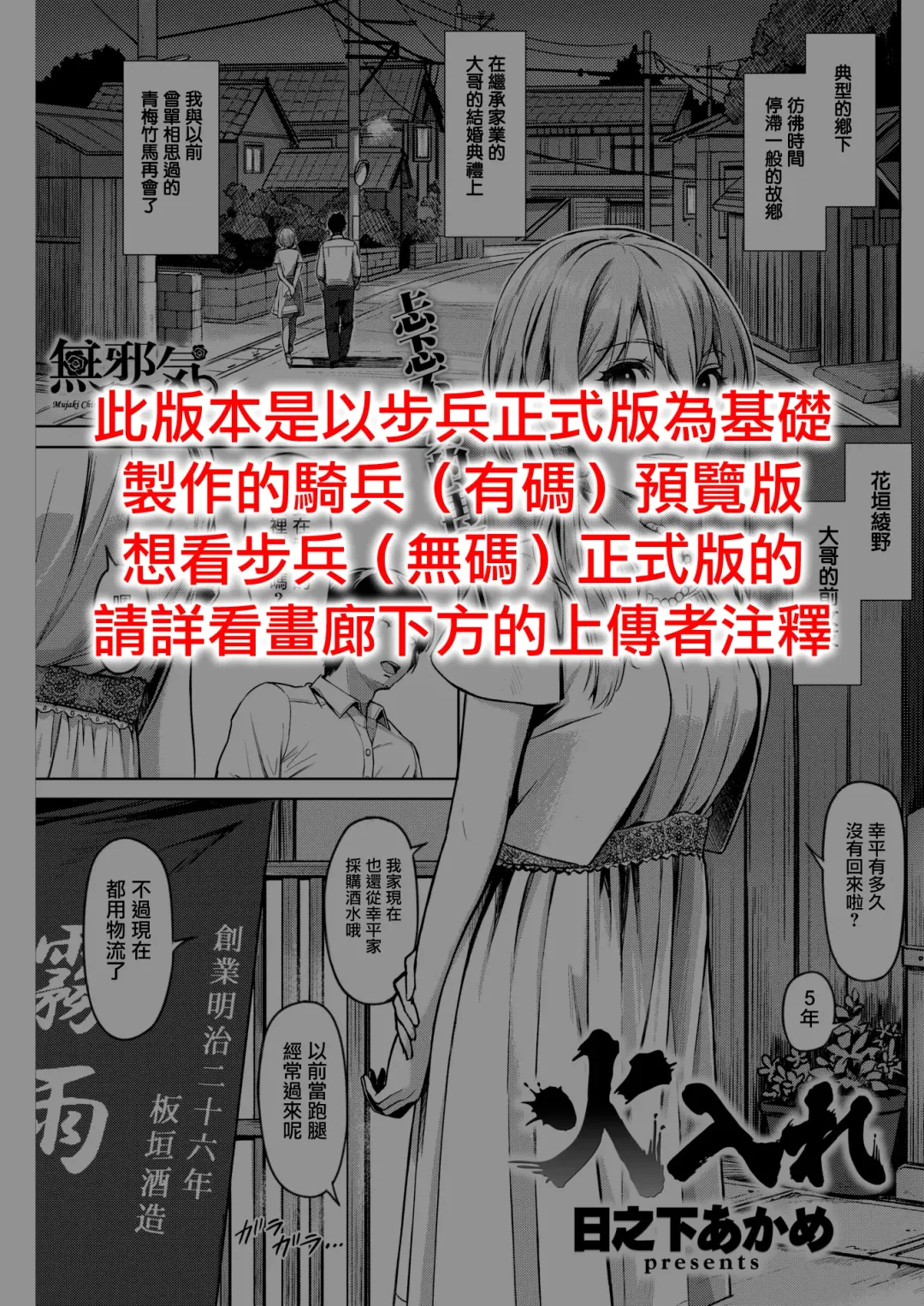 [Hinoshita Akame] Hiire Fhentai - Page 1