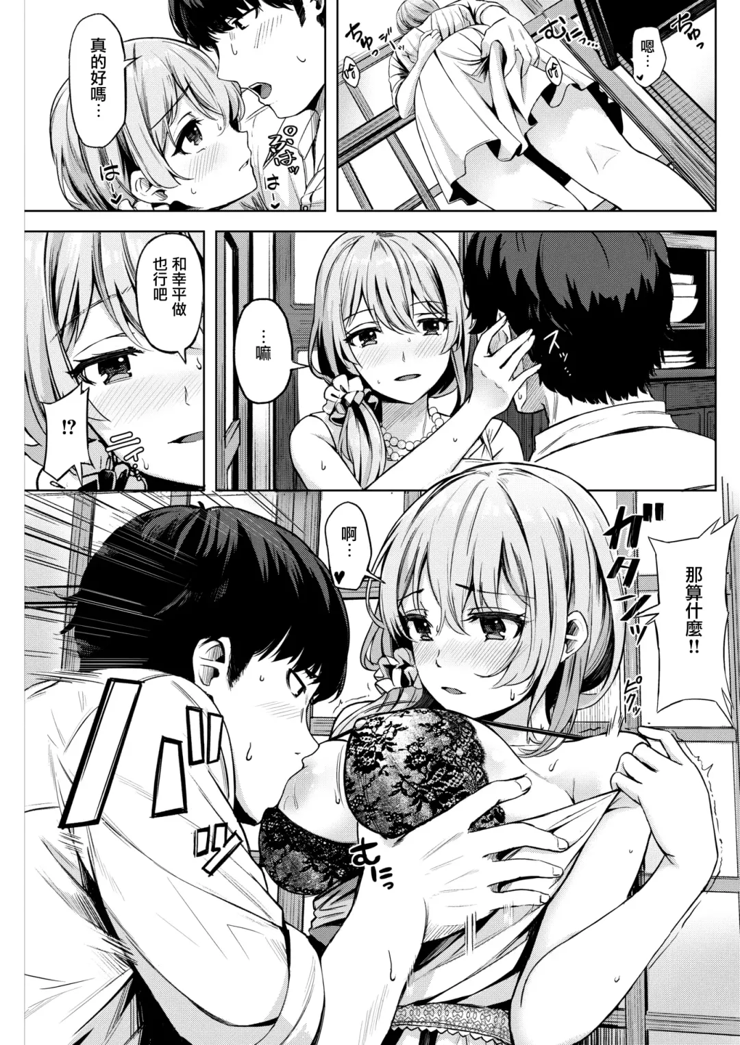 [Hinoshita Akame] Hiire Fhentai - Page 6