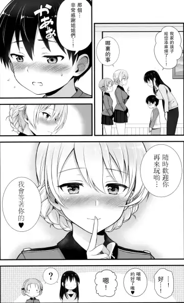 [Chacharan] Darjeeling to Koi o Shimashita Fhentai - Page 24
