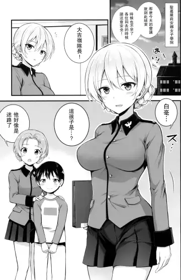 [Chacharan] Darjeeling to Koi o Shimashita Fhentai - Page 3