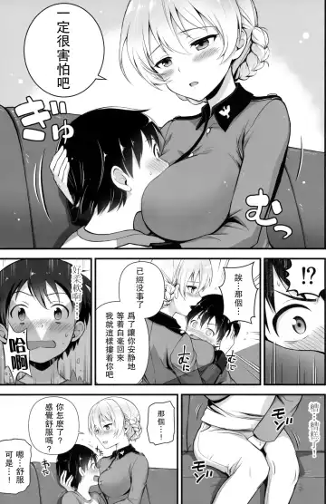 [Chacharan] Darjeeling to Koi o Shimashita Fhentai - Page 5