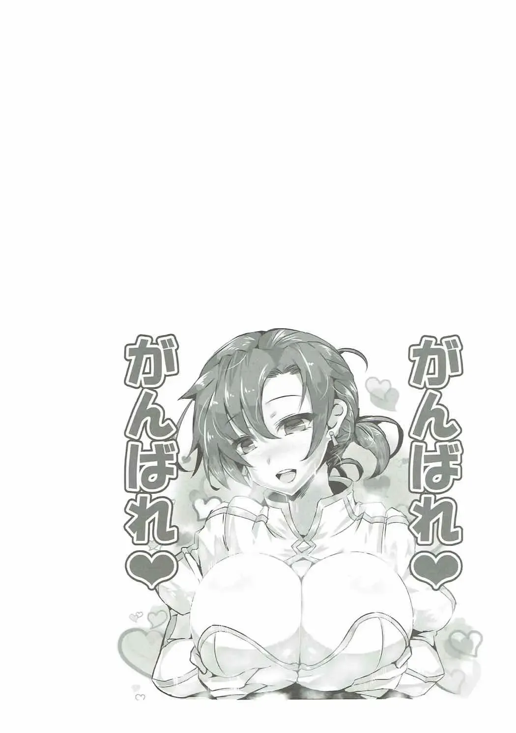 [Wakura] Boudica Mama to Ecchi Shitai!! Fhentai - Page 4