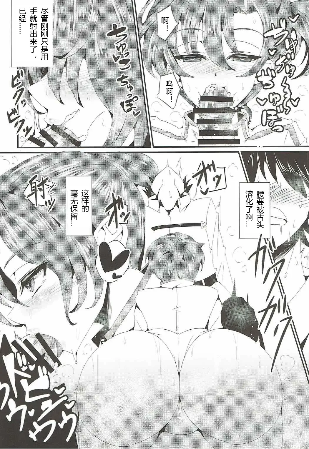 [Wakura] Boudica Mama to Ecchi Shitai!! Fhentai - Page 8