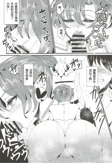 [Wakura] Boudica Mama to Ecchi Shitai!! Fhentai - Page 8